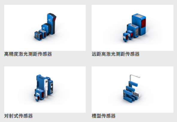 Wenglor威格勒 光电传感器
