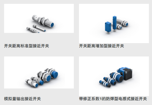 Wenglor威格勒接近开关