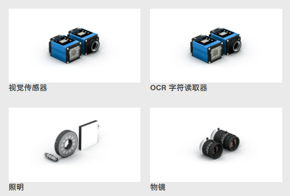 Wenglor威格勒图像处理和Smart Cameras